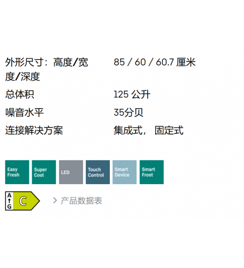 LIEBHERR利勃海尔Rsdci 1621 Plus独立式冰箱 